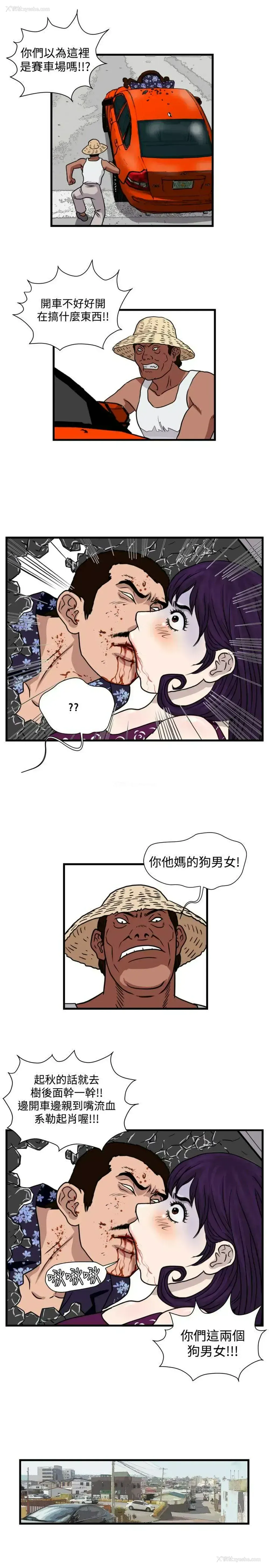 7P - 暴徒