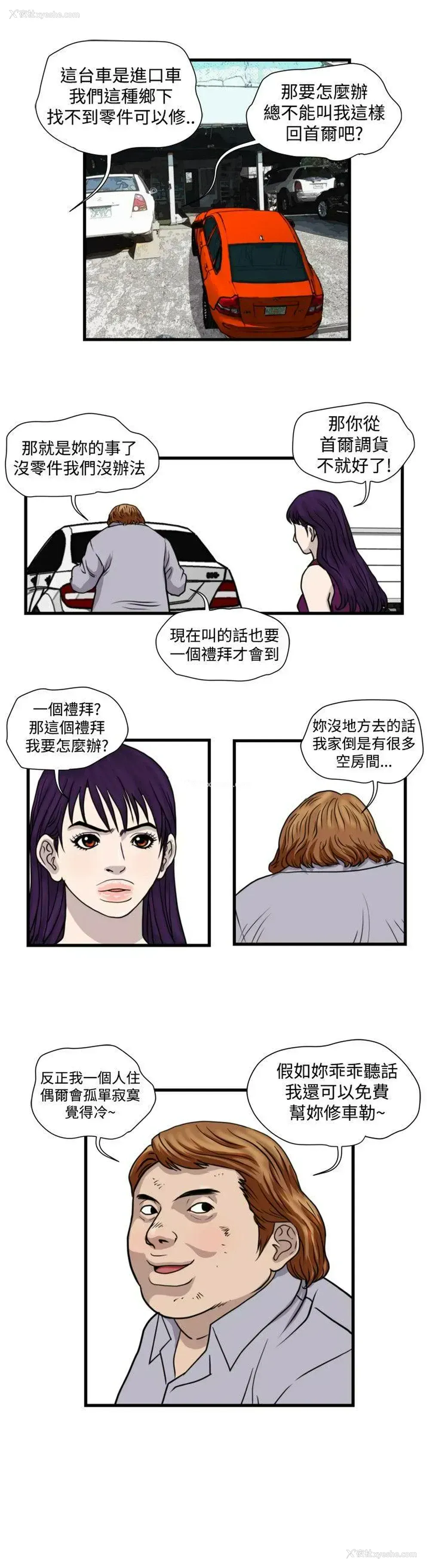 8P - 暴徒