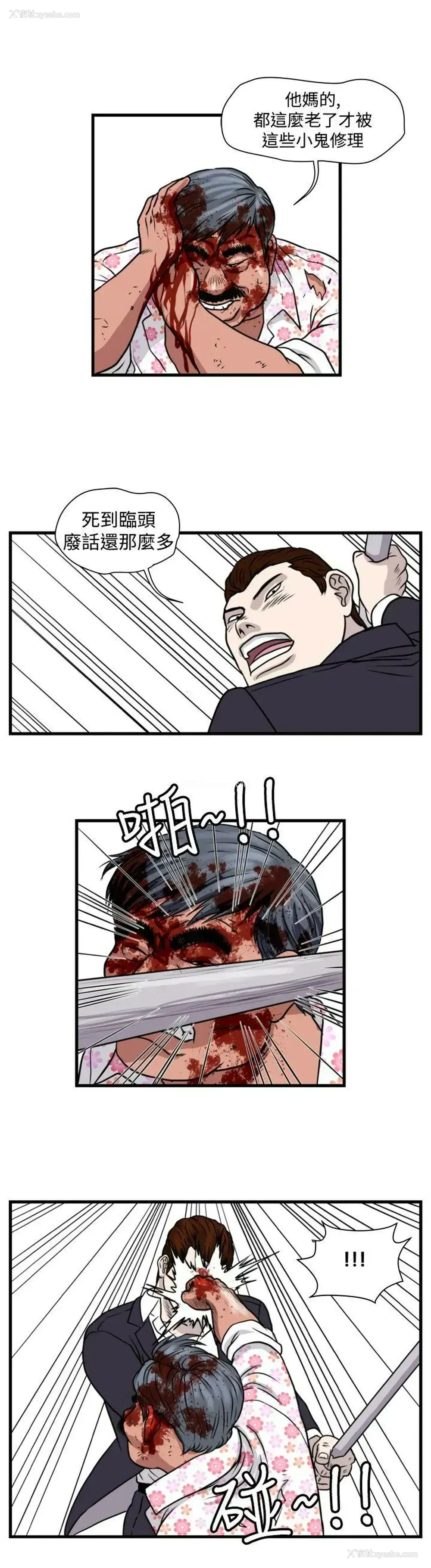 10P - 暴徒