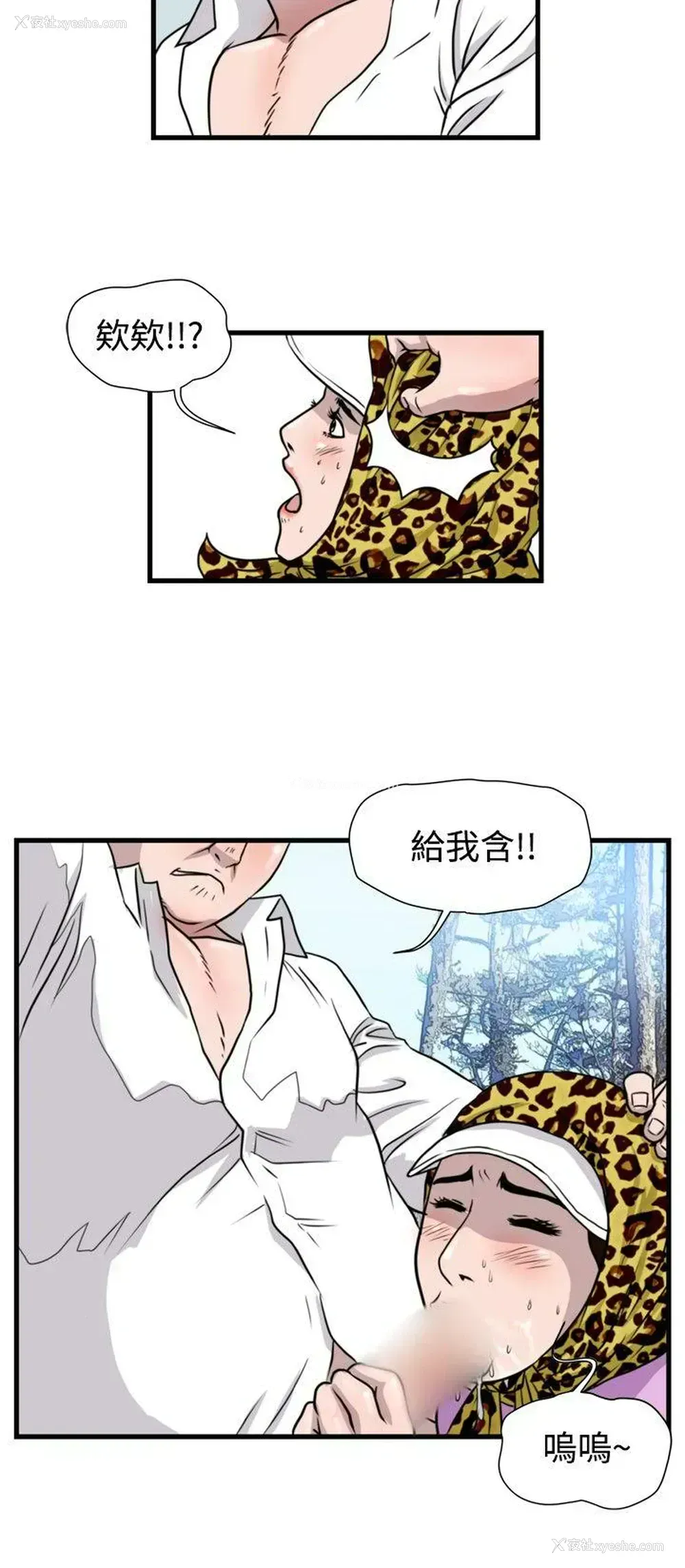 2P - 暴徒