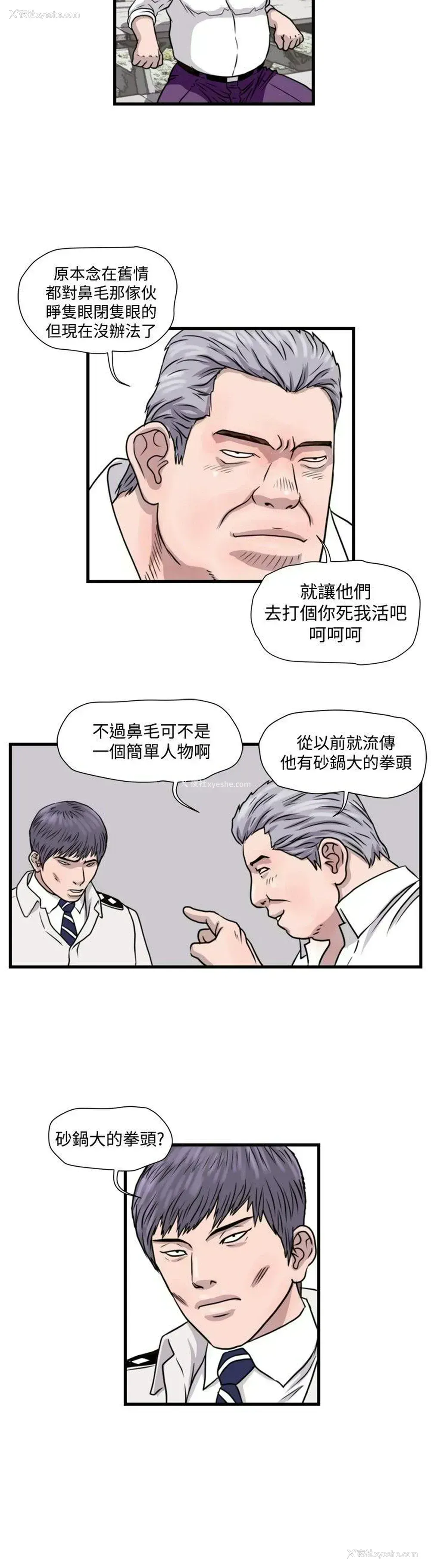 4P - 暴徒