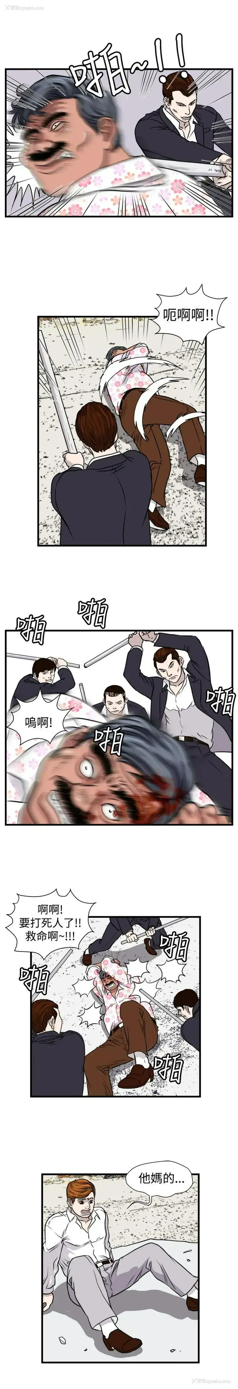 5P - 暴徒