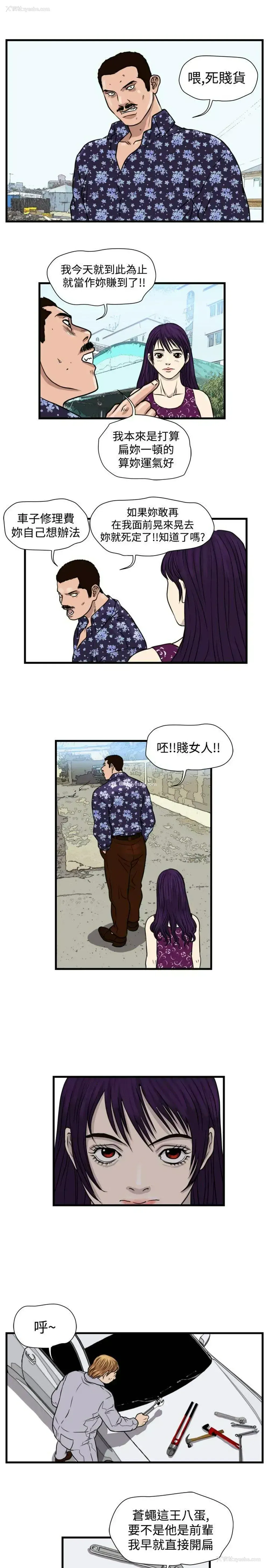7P - 暴徒