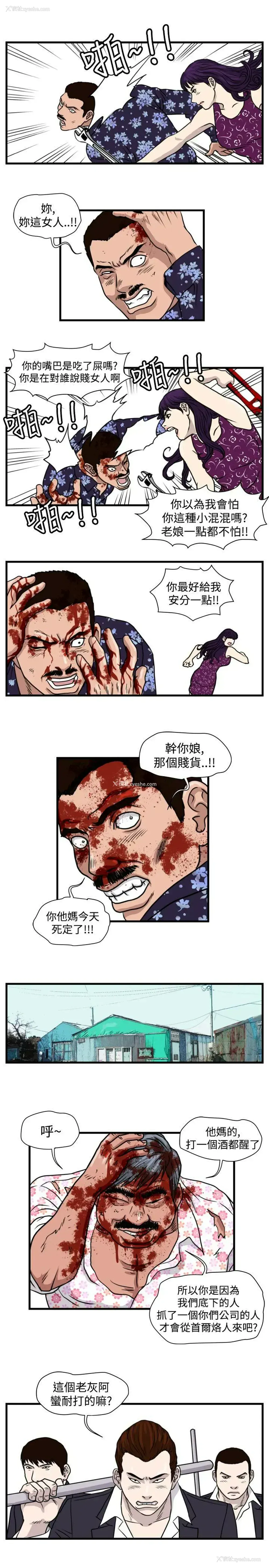 9P - 暴徒