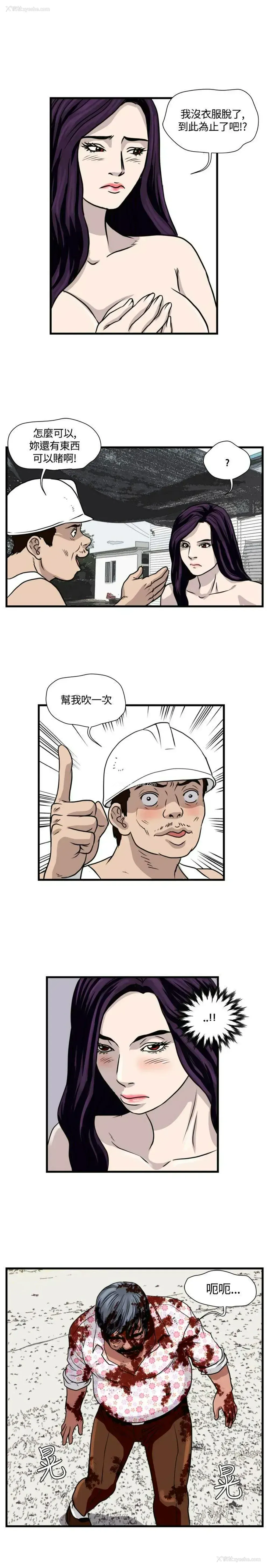 11P - 暴徒