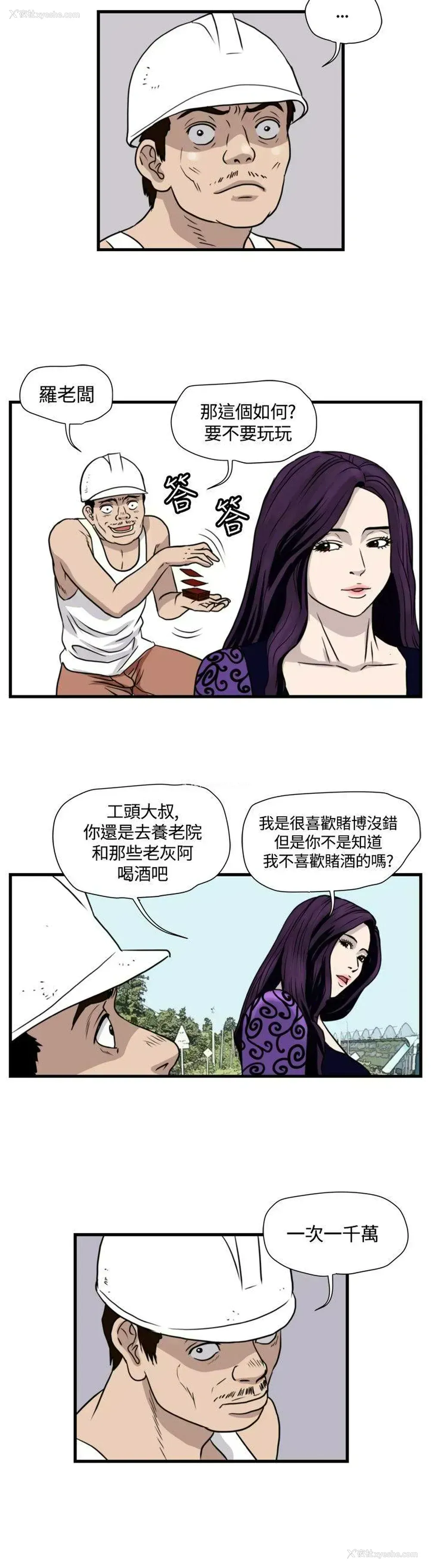 2P - 暴徒