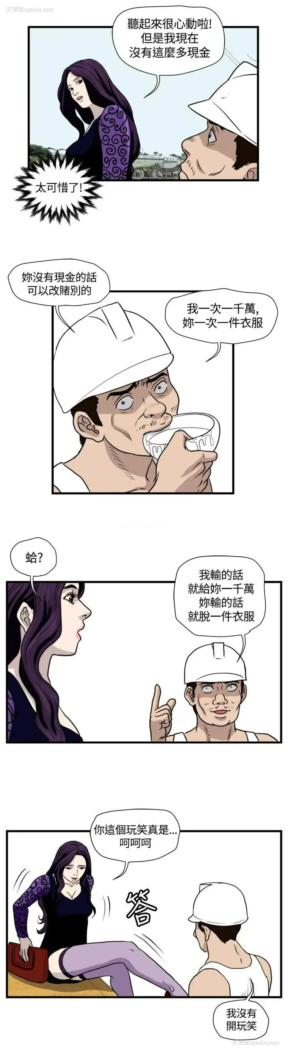4P - 暴徒