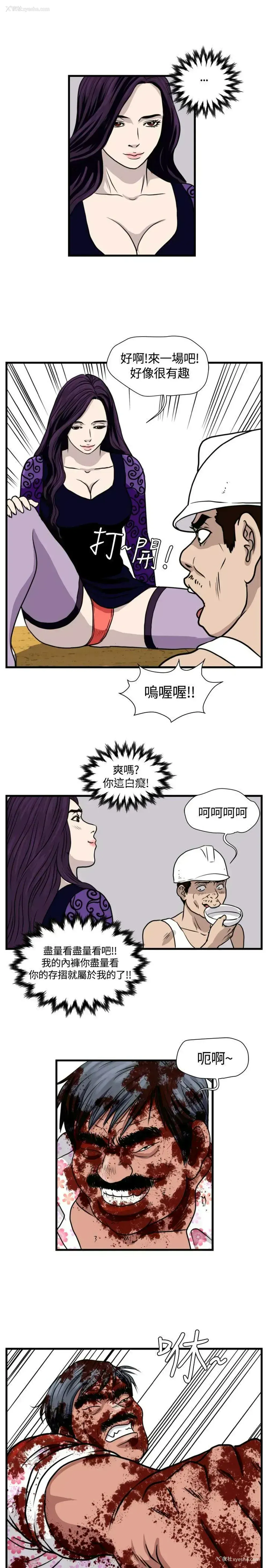 5P - 暴徒