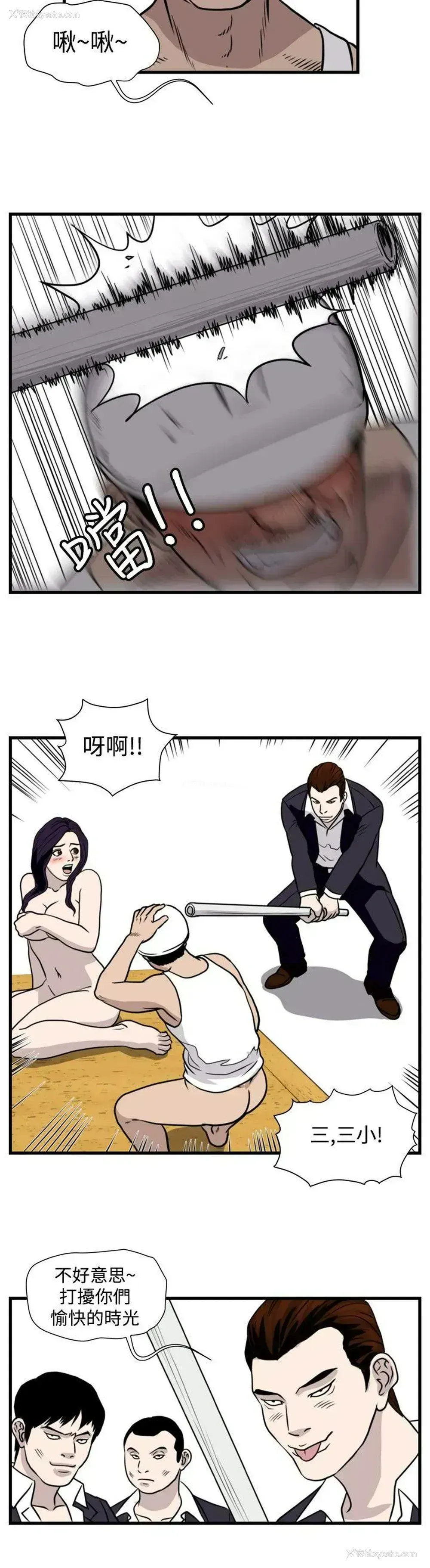 10P - 暴徒