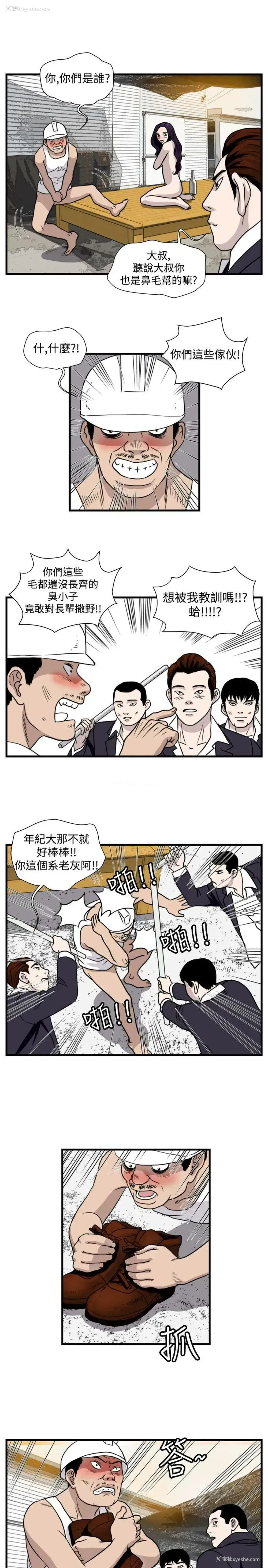11P - 暴徒