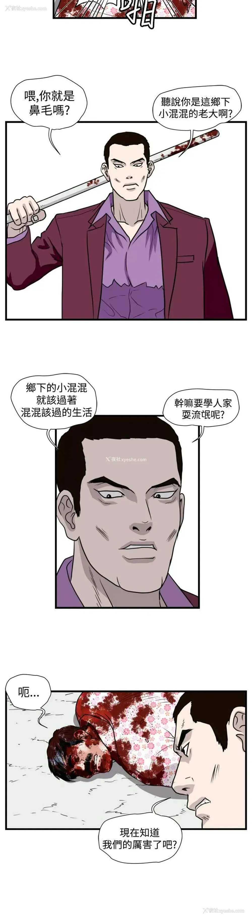 2P - 暴徒