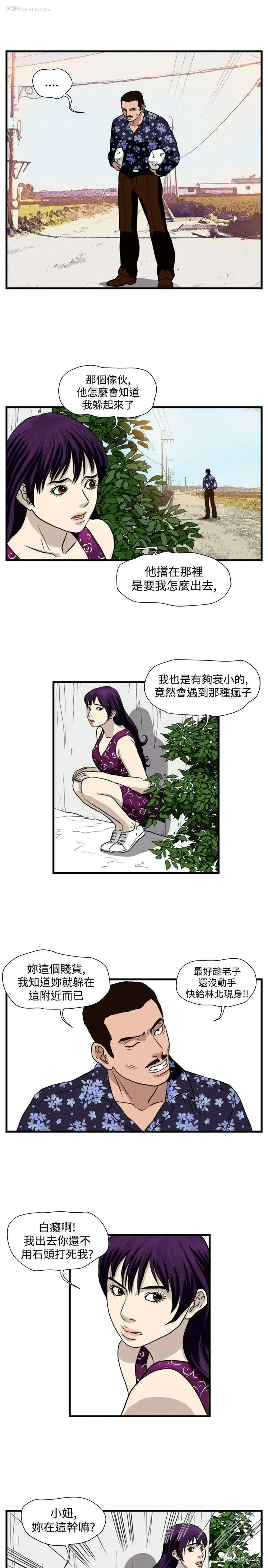 5P - 暴徒