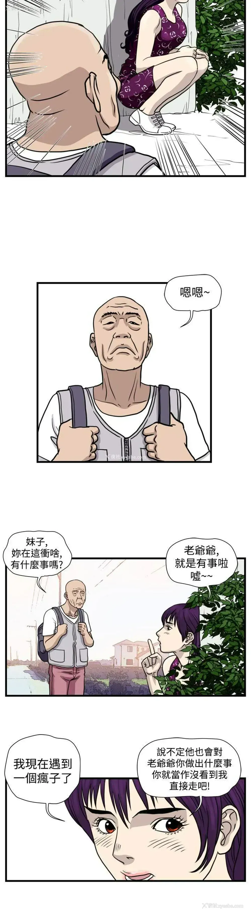 6P - 暴徒