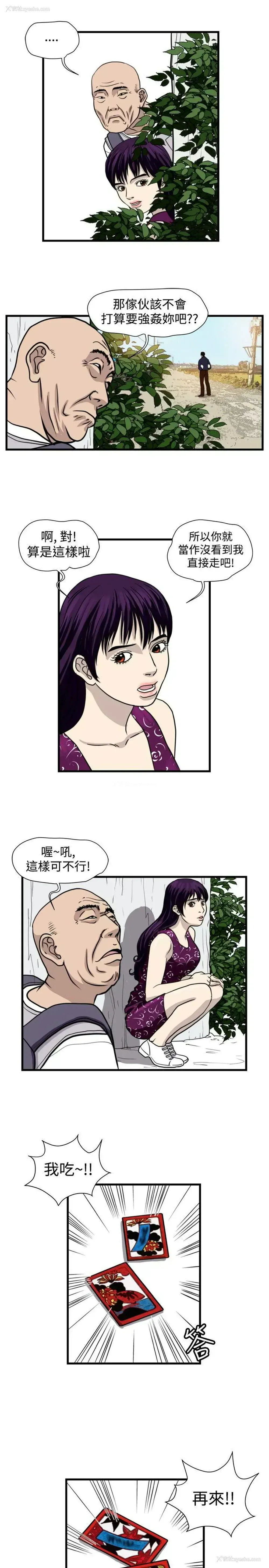 7P - 暴徒