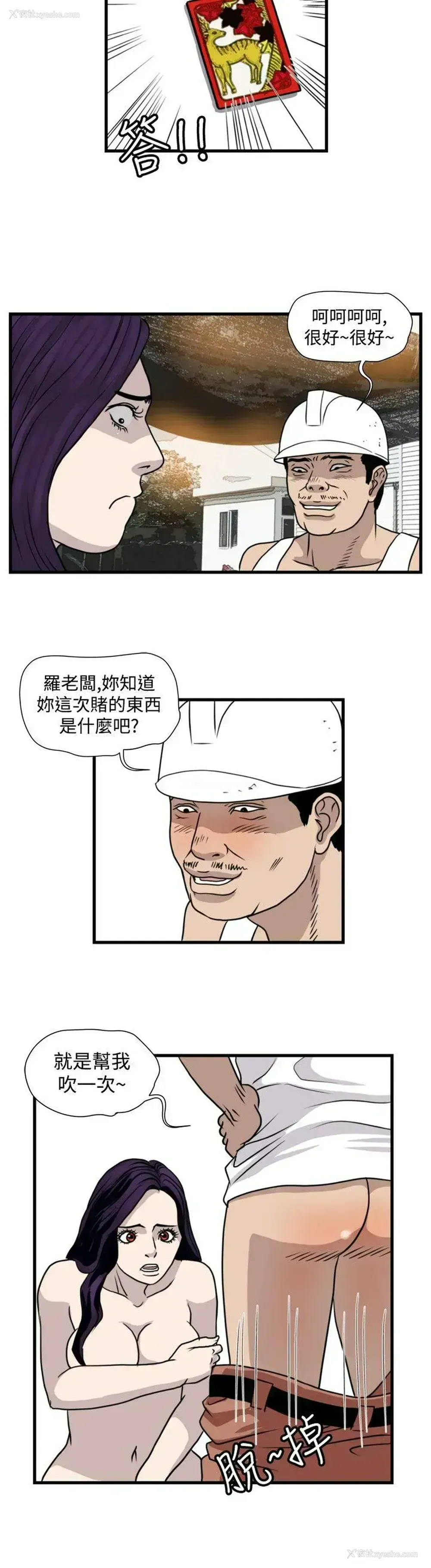 8P - 暴徒