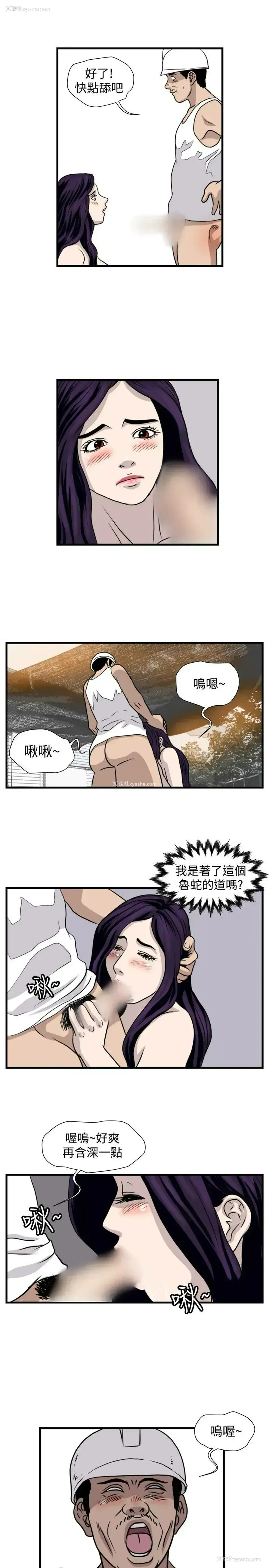 9P - 暴徒