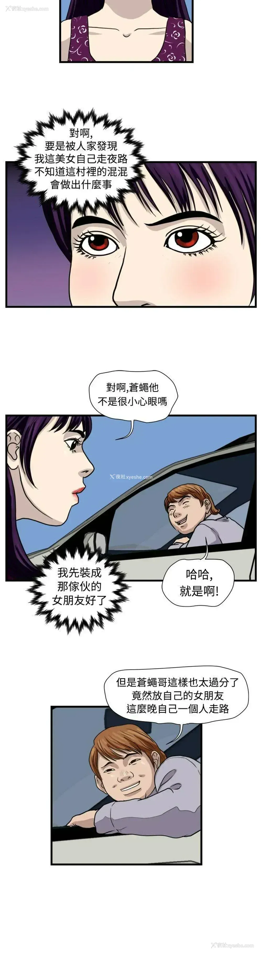 10P - 暴徒