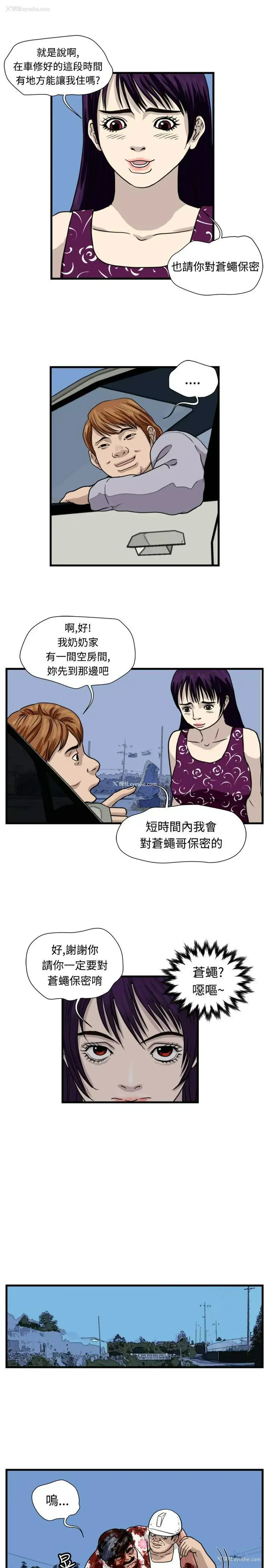 11P - 暴徒