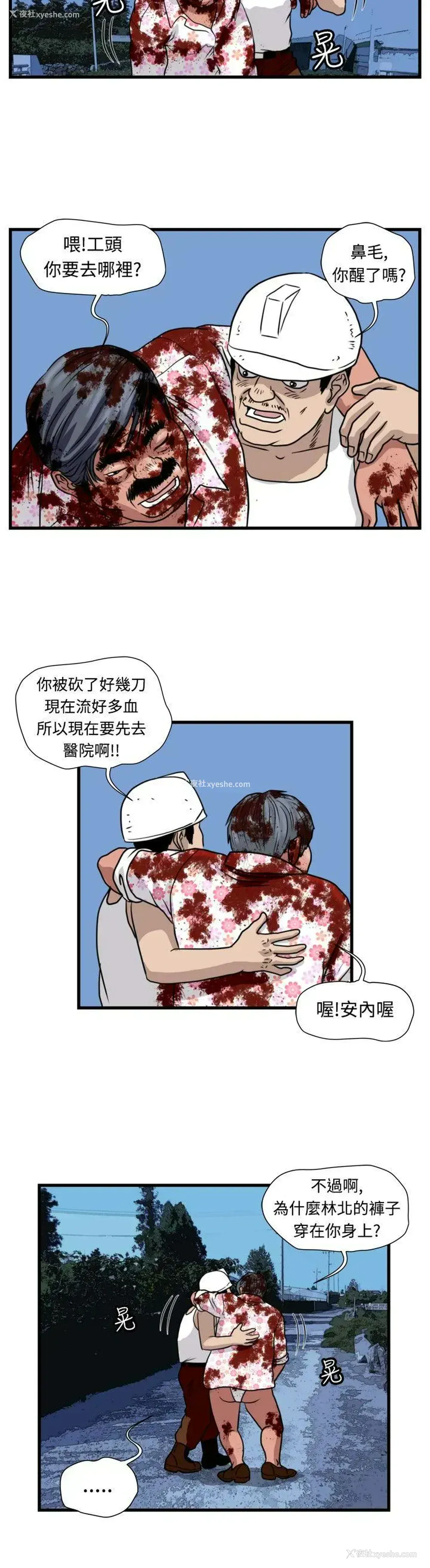 12P - 暴徒