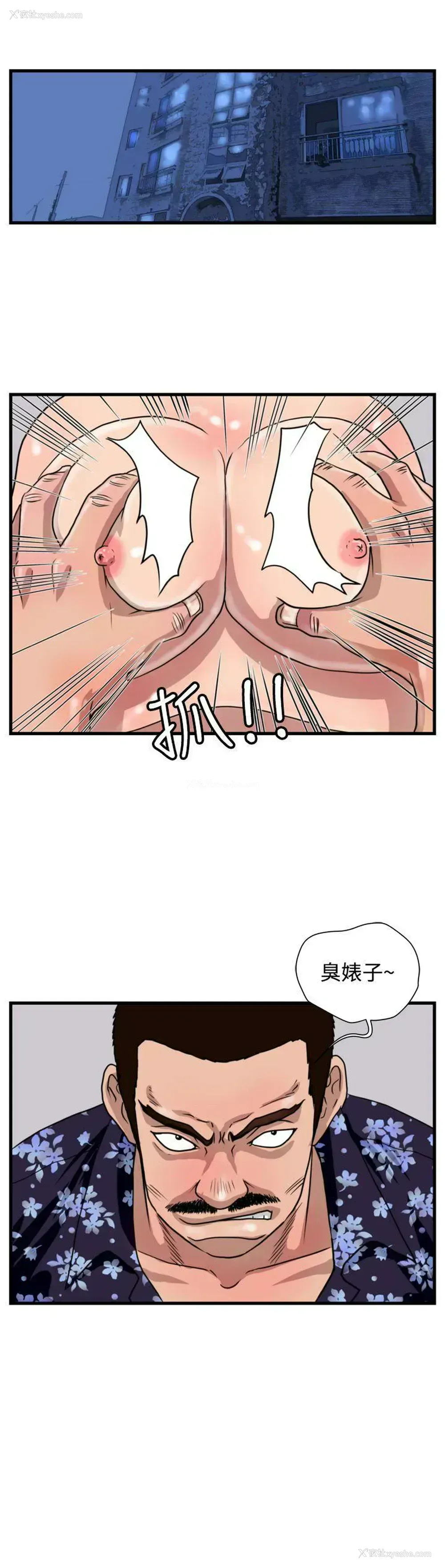 13P - 暴徒