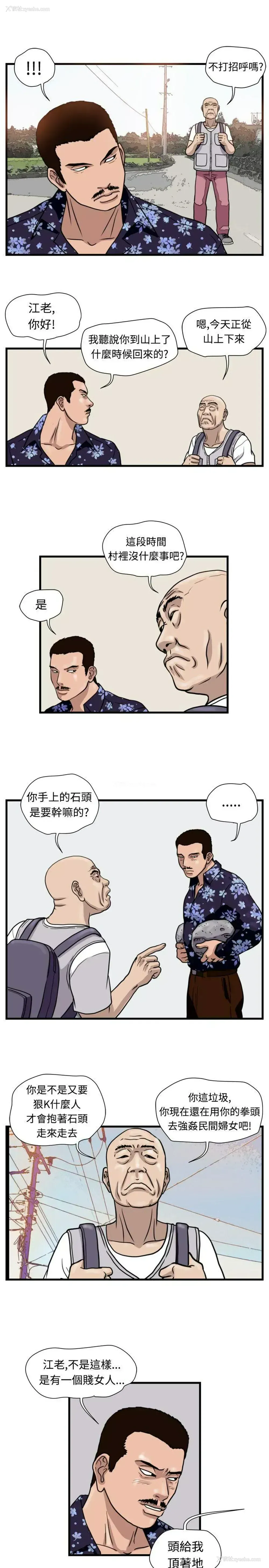 1P - 暴徒