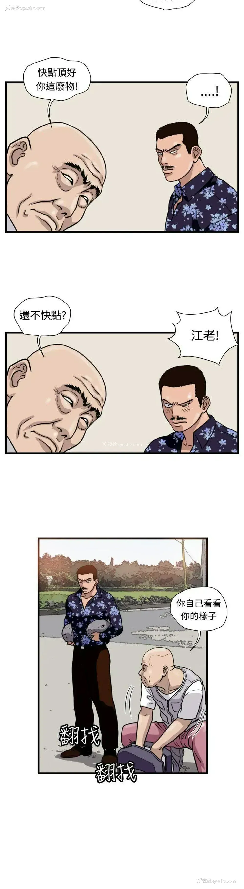 2P - 暴徒