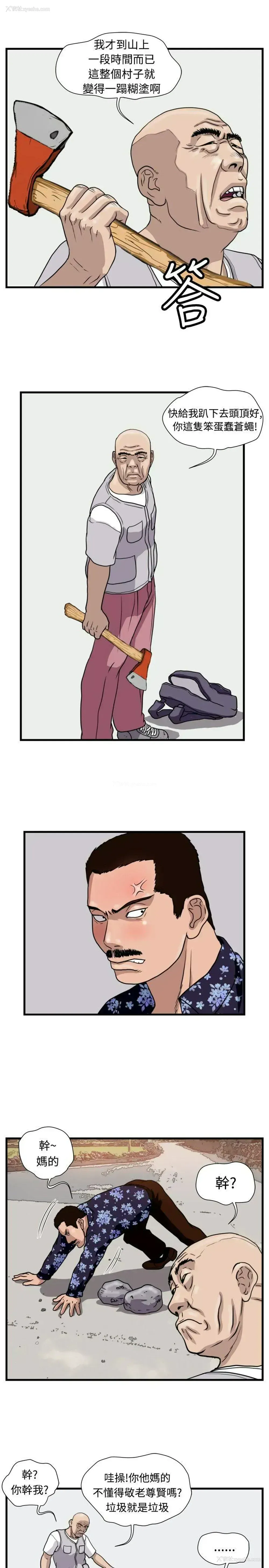 3P - 暴徒