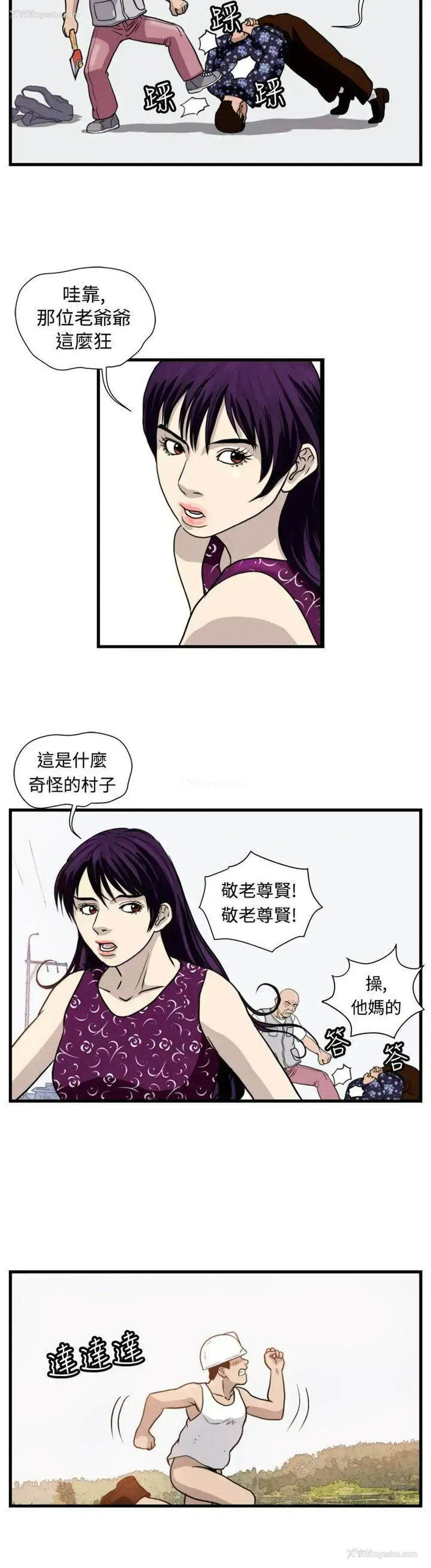 4P - 暴徒