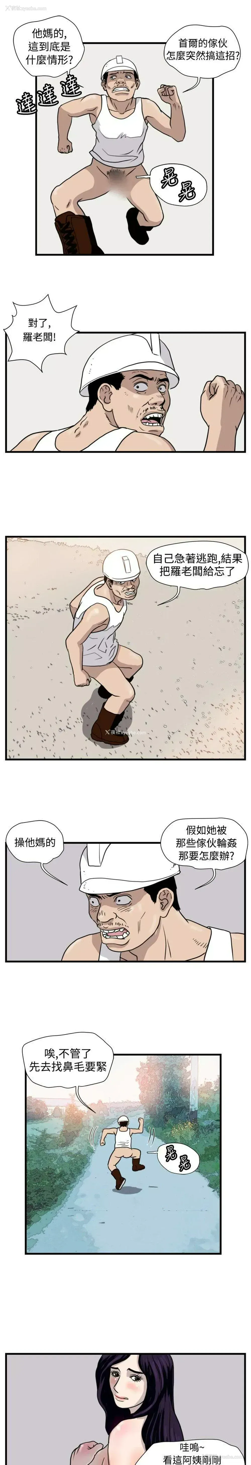 5P - 暴徒