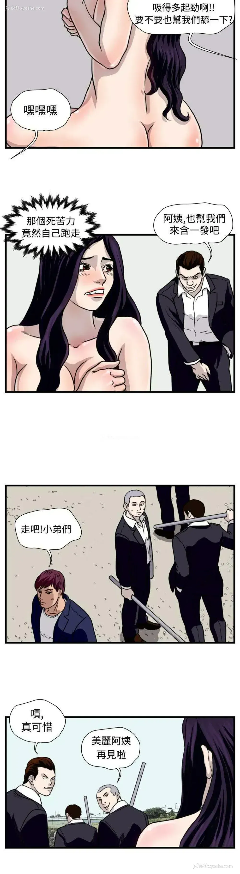 6P - 暴徒