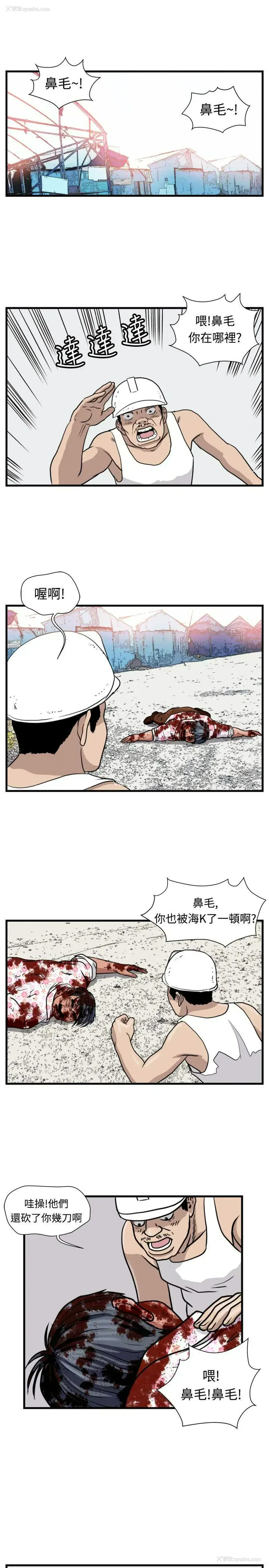 7P - 暴徒