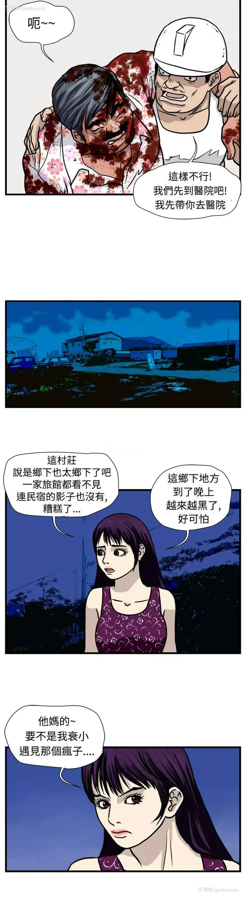 8P - 暴徒
