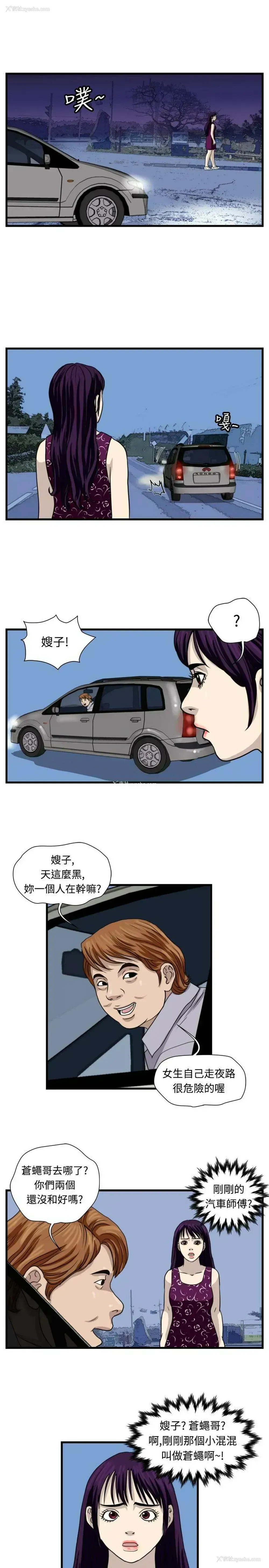 9P - 暴徒