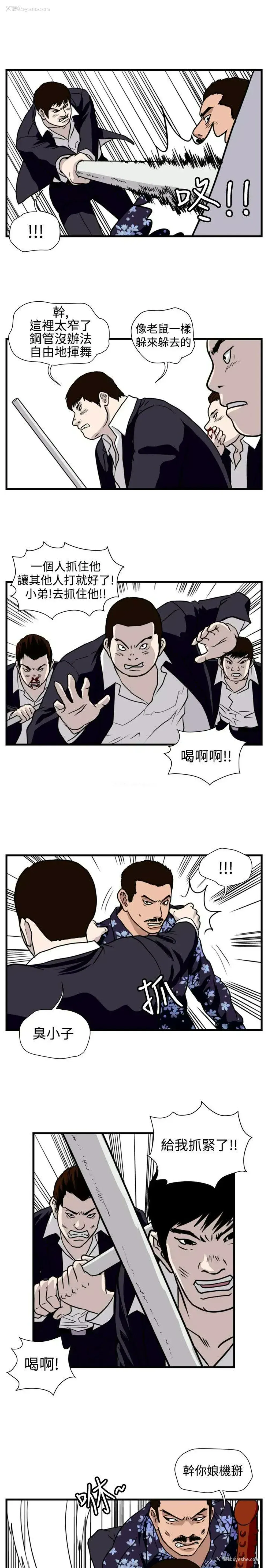 11P - 暴徒