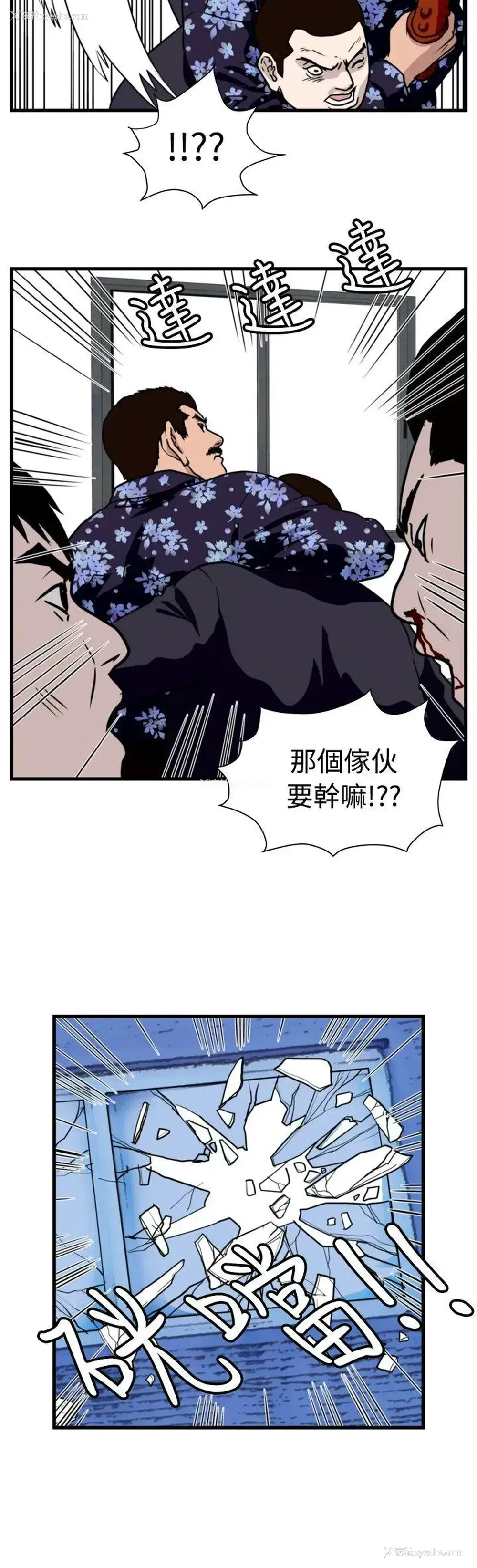 12P - 暴徒