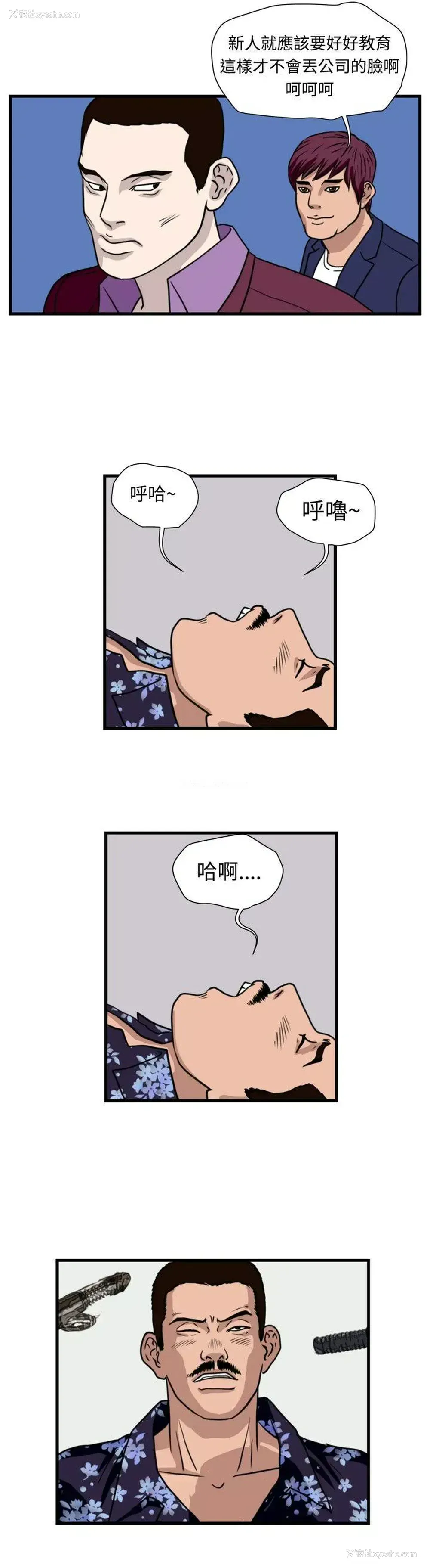 4P - 暴徒