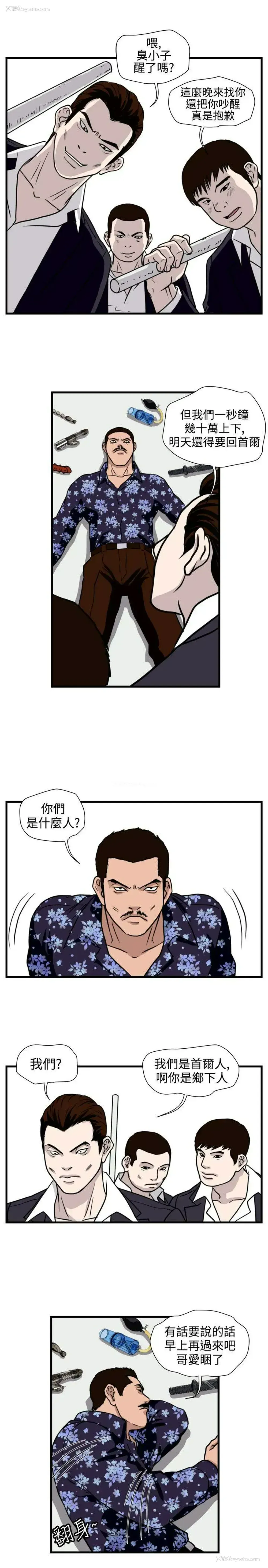 5P - 暴徒