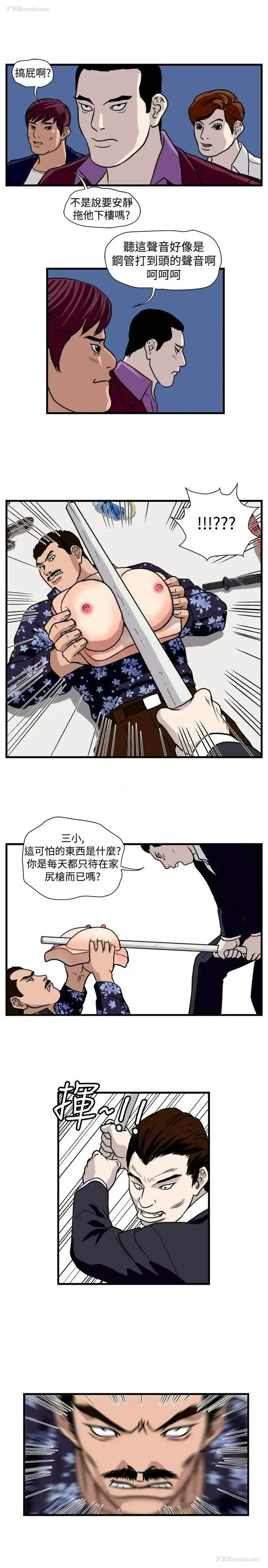 7P - 暴徒