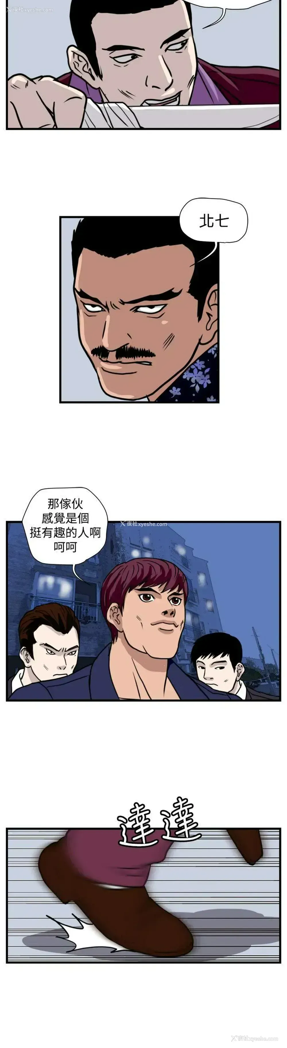 10P - 暴徒
