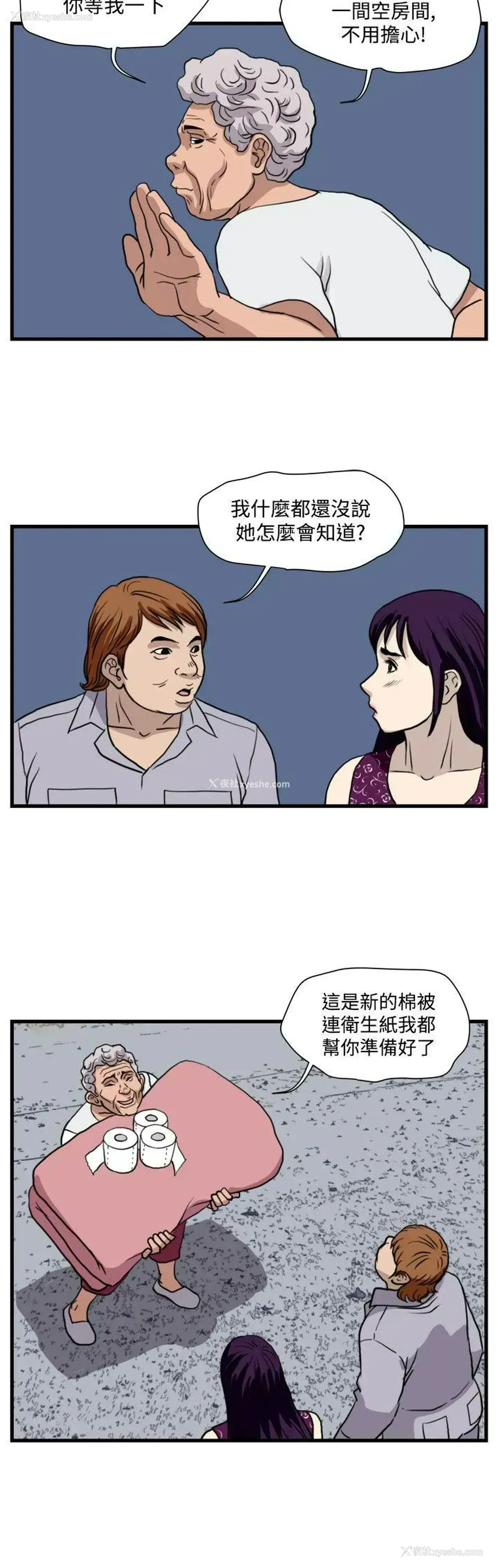 2P - 暴徒