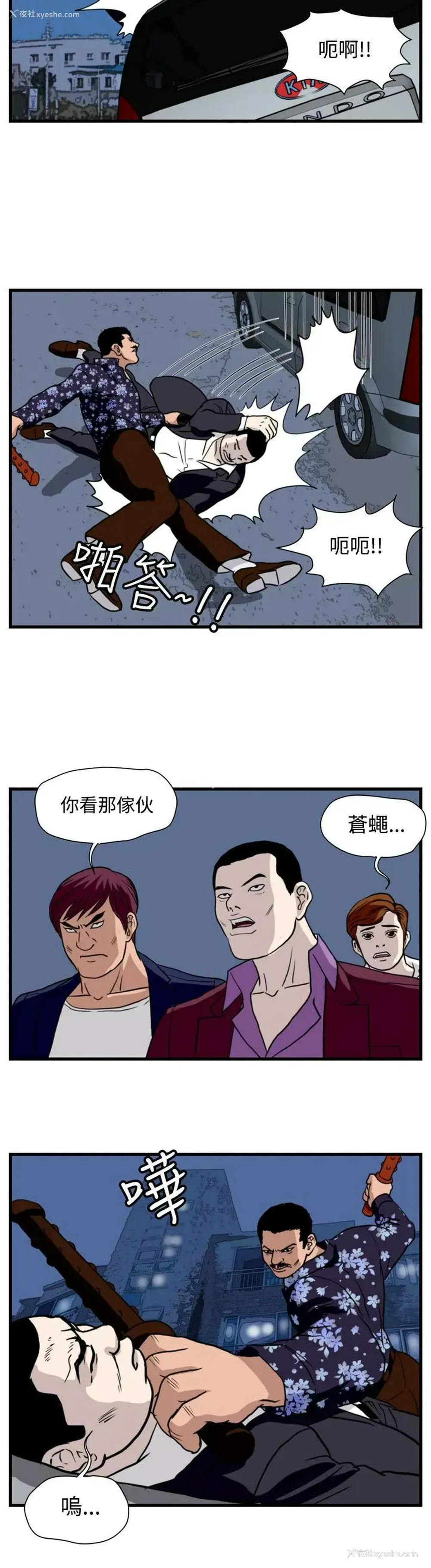 4P - 暴徒