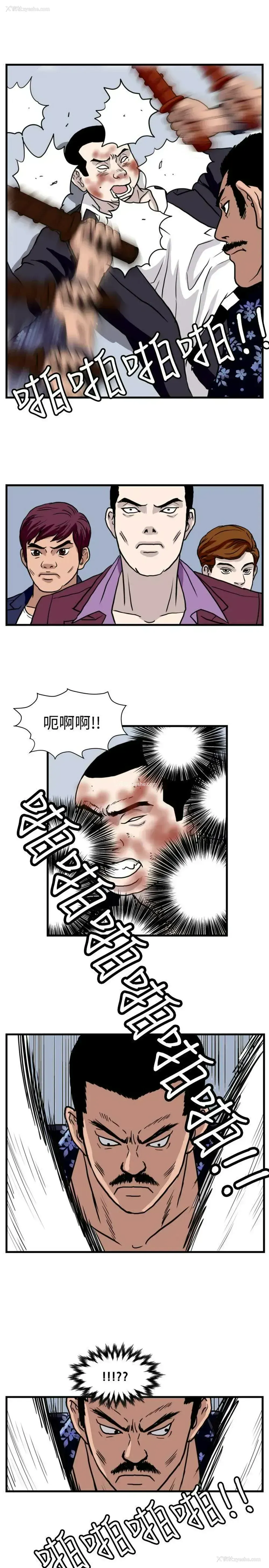 5P - 暴徒