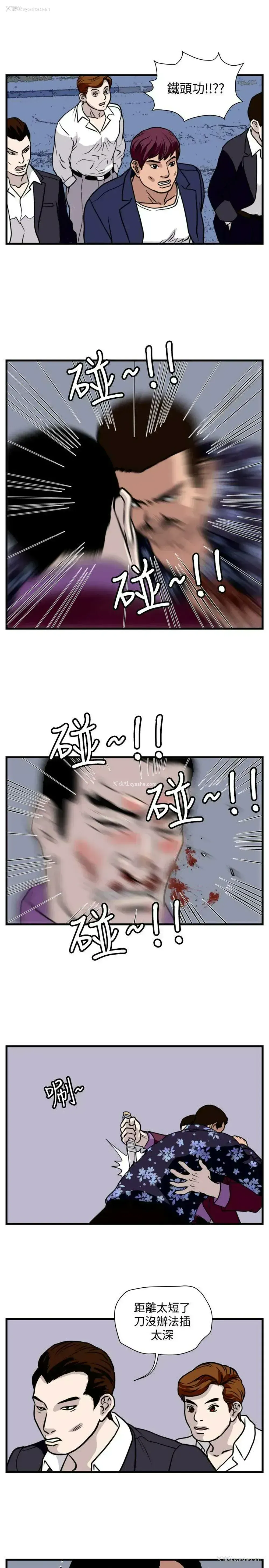 11P - 暴徒