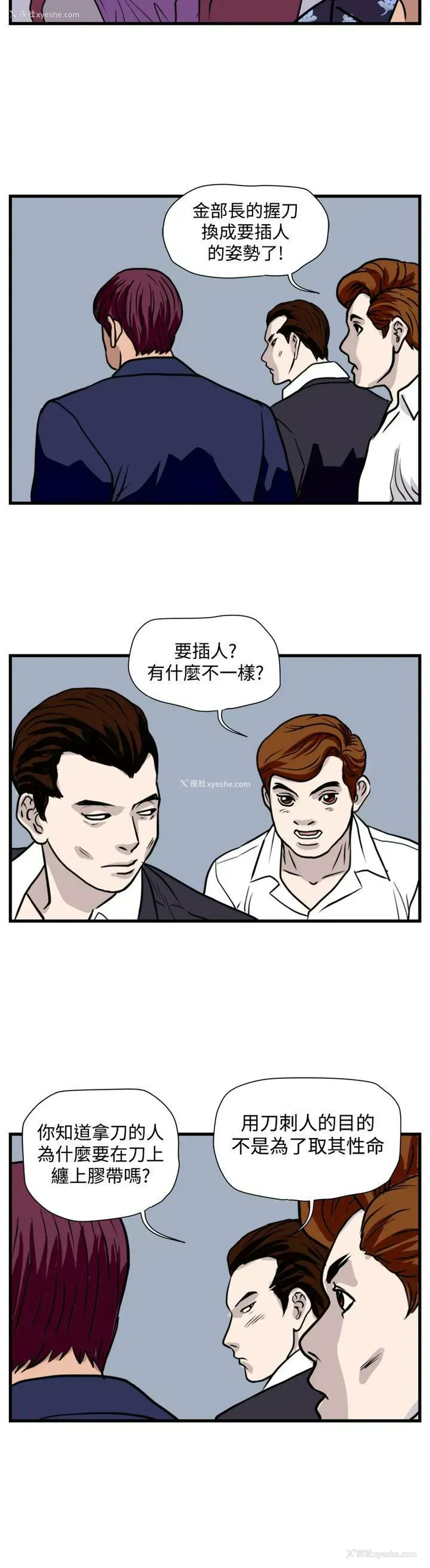 4P - 暴徒