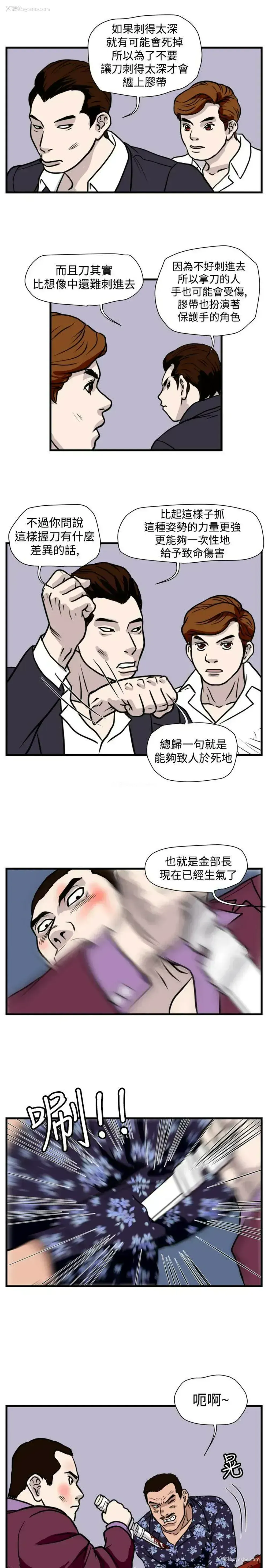 5P - 暴徒