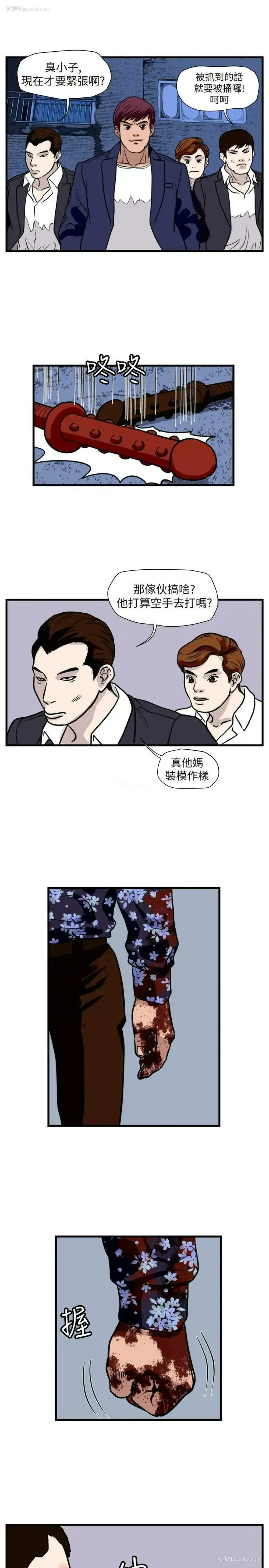 7P - 暴徒
