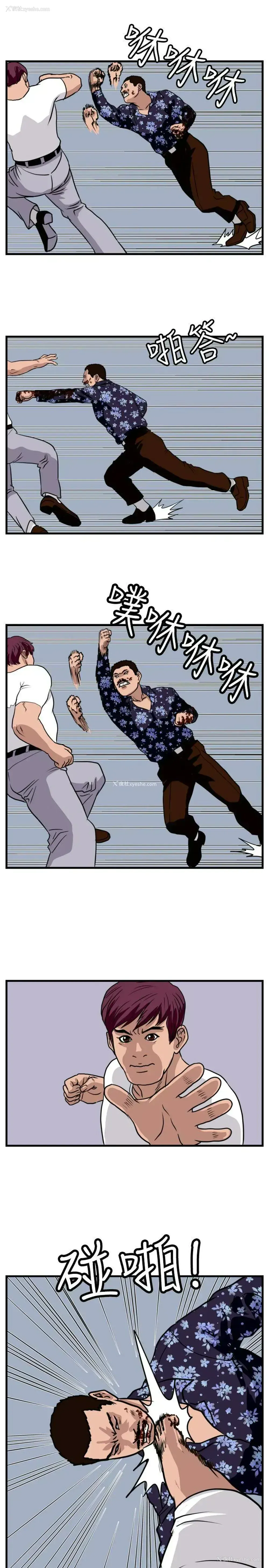 11P - 暴徒