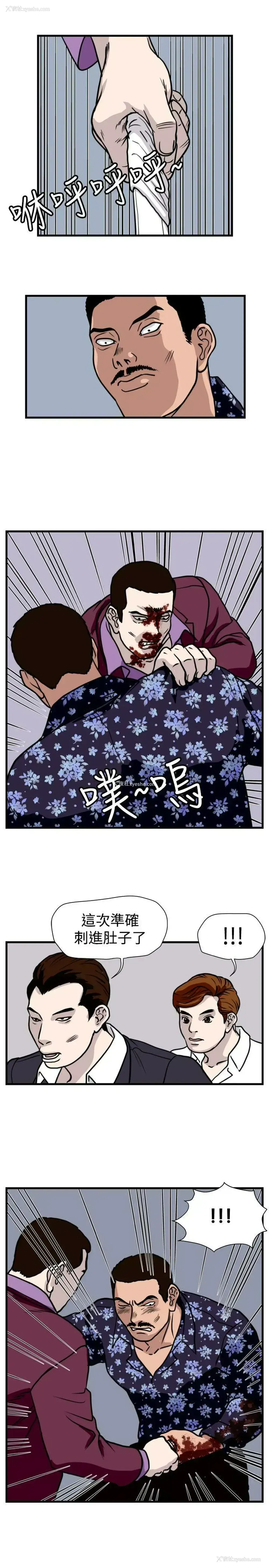 3P - 暴徒
