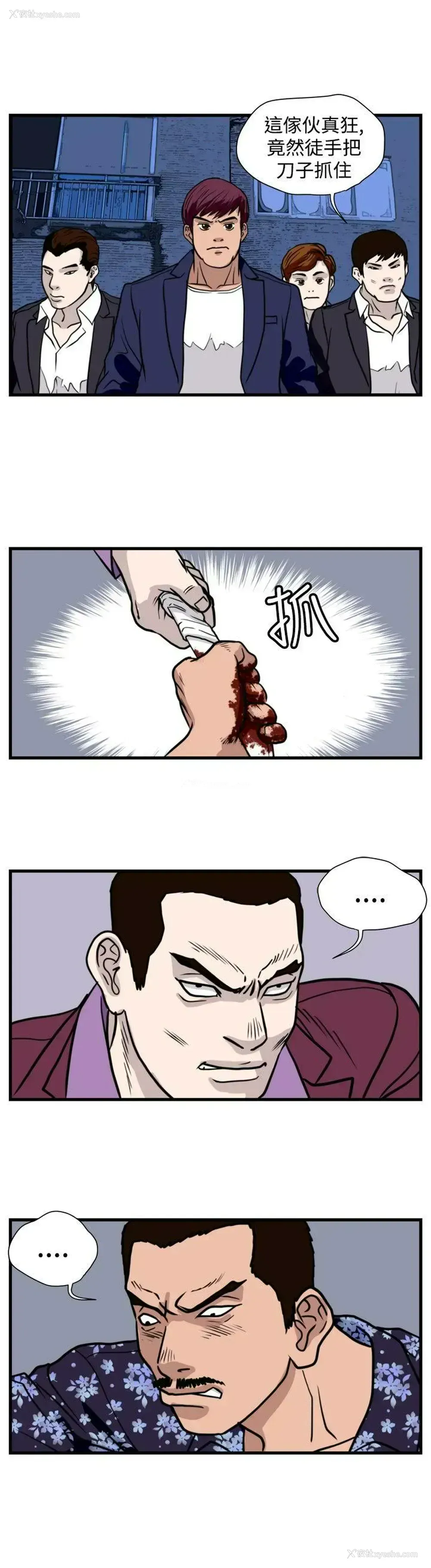 4P - 暴徒