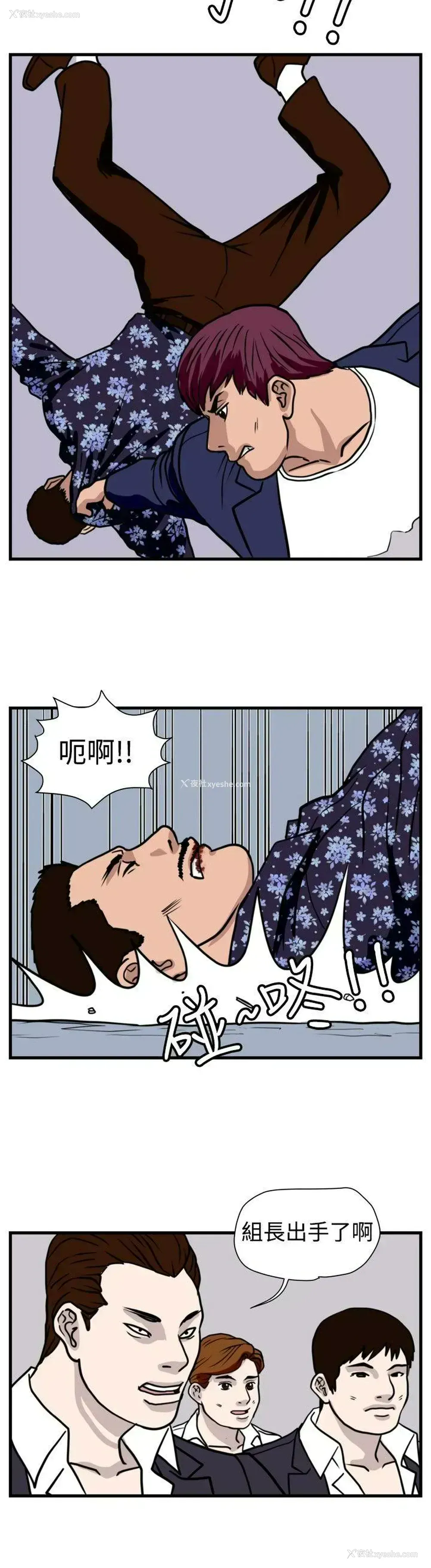 6P - 暴徒